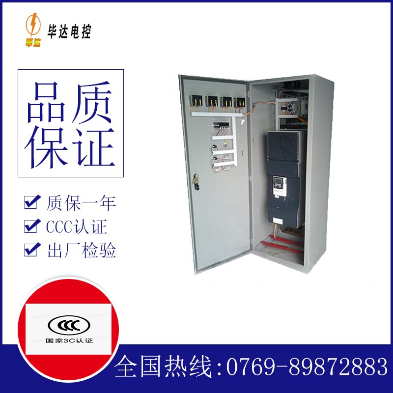 吴忠变频控制柜